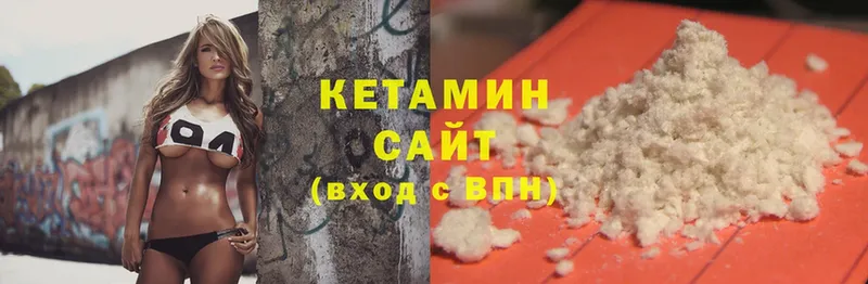 КЕТАМИН ketamine Лысьва